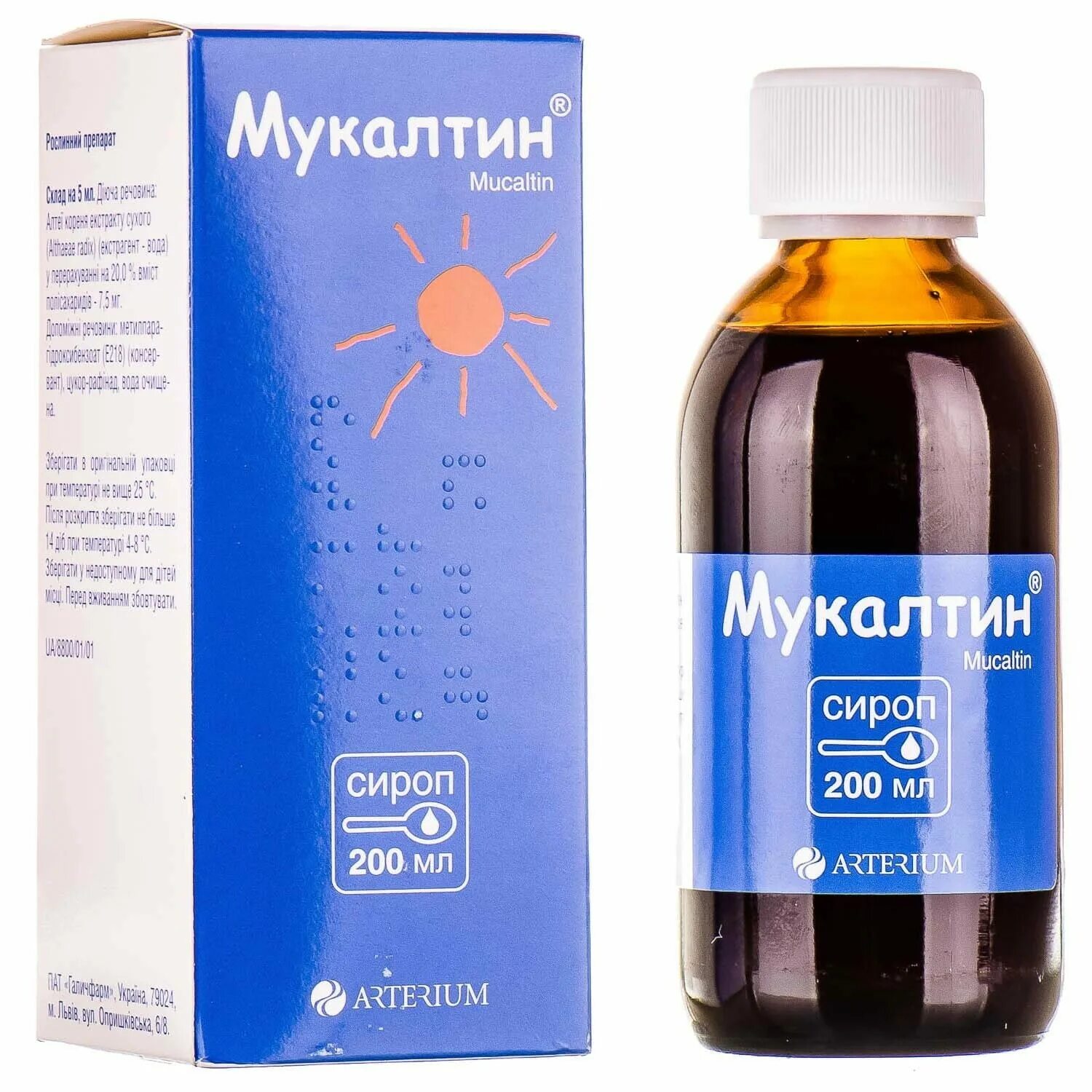 Мукалтин пьют при сухом кашле. Сироп доктор мукалтин. мукалтин детский сироп. мукалтин сироп для детей от кашля. муколайн сироп.
