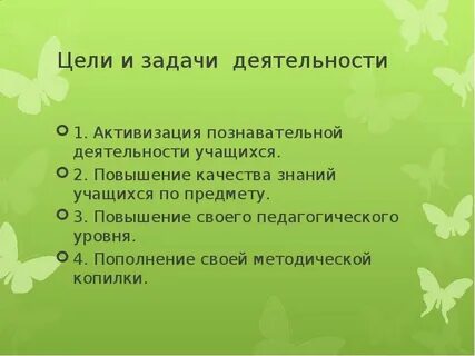 Задачи на активность