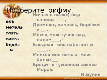Ночью в полях под напевы метели