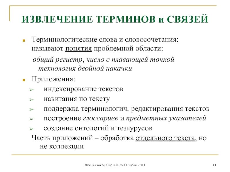 Находить и извлекать необходимую информацию в источниках