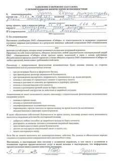 Заявления на подвоз