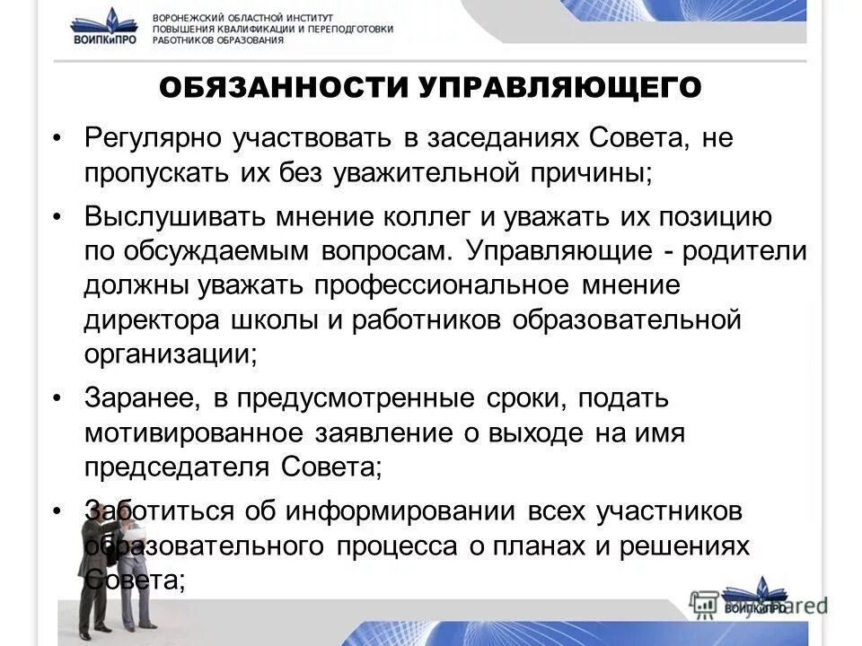 Ответственность управляющего рестораном