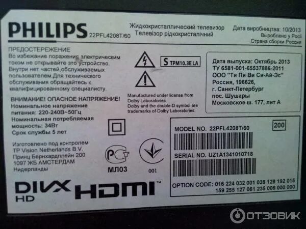 Телевизор Philips 22pfl4208t. Philips 42pfl5028t/60. Телевизор Philips 22pfl4208t/60. Телевизор Philips 22pfl4208t 22". Описание характеристик телевизоров