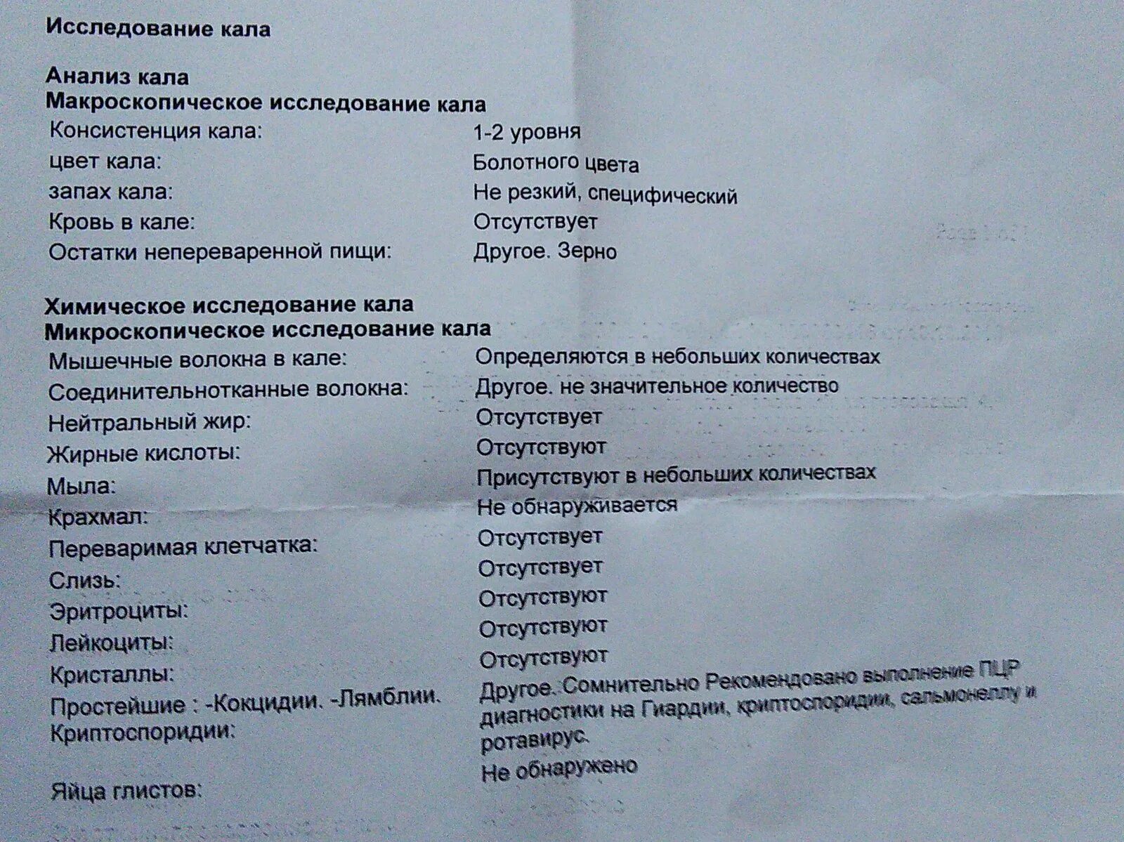 Исследование кала на ротавирусную инфекцию. Анализ кала на ротавирус. Кал на ротавирусную инфекцию. Направление кал на ротавирусную инфекцию. Кал можно держать в холодильнике