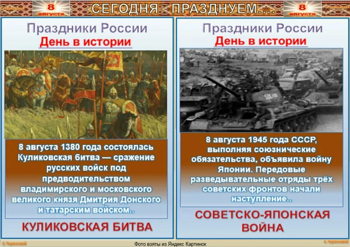 8 Августа праздник. 8 Августа день в истории. Праздник Ермолаев день. Праздники сегодня 8 августа. 1 августа даты события