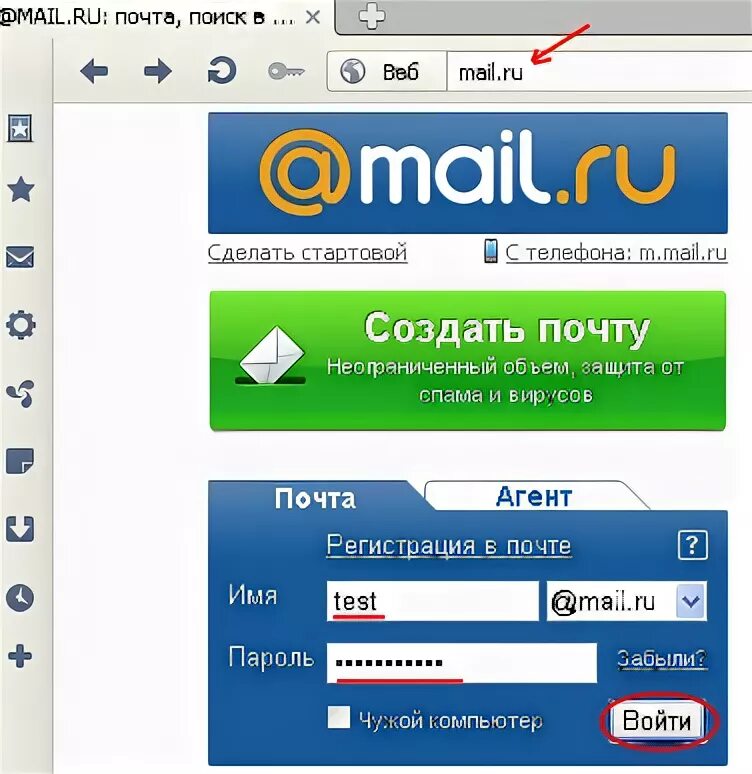 Почта майл ру есть. Майл ру. Почта mail.ru. Моя электронная почта. Почта майл ру входящие.