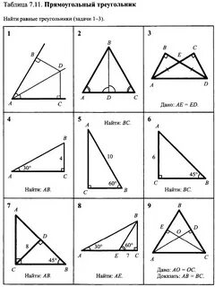 Задачи на признаки равенства прямоугольных треугольников 7 класс по готовым чертежам