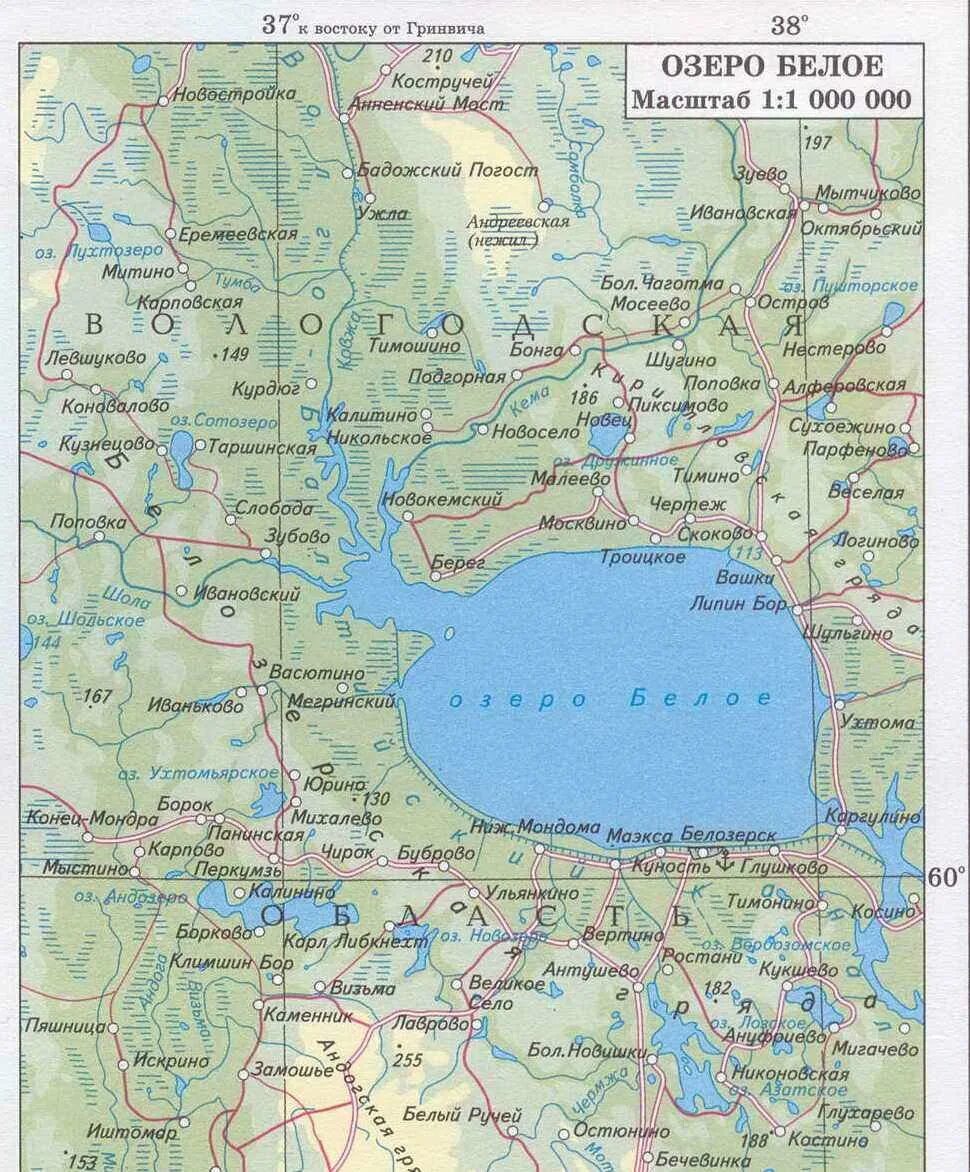 Белое озеро Вологодская область на карте России. Белое озеро на физической карте. Белое озеро Вологодская область Белозерский район. Белое озеро на карте контурной карты. Озеро россии атлас