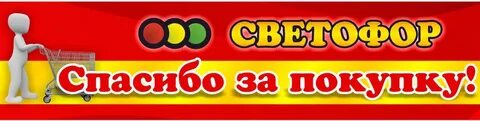 Светофор на литовской курск новые поступления