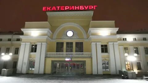 Снежинск екатеринбург