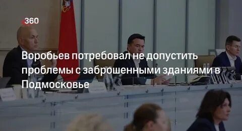 Не допустить проблем