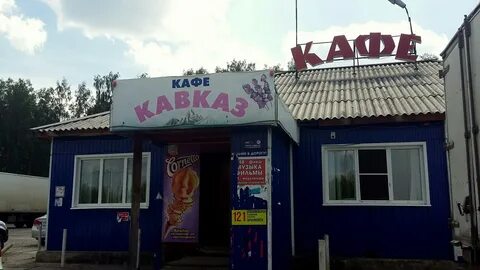 Красноярский край кафе