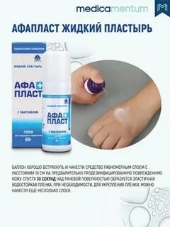 Афа пласт