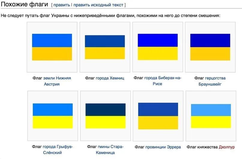 Там флаг. Белый синий желтый флаг какой страны. флаг украины до 1917 года. желто-синий флаг у каких стран. австро венгрия флаг желто синий.