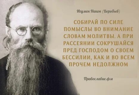 Помыслы это
