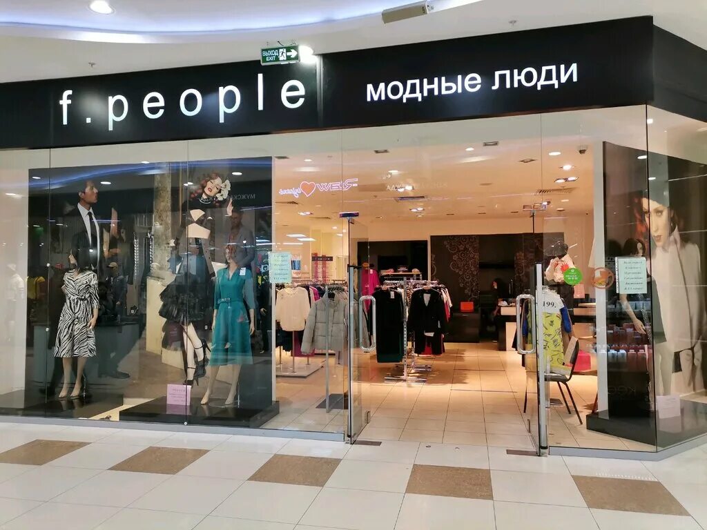 продам вещи. модные люди магазины. мужская и женская одежда реклама. томск брендовая одежда. модные люди магазины.