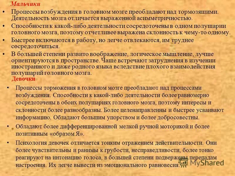преобладание процесса возбуждения над торможением характерно для:. преобладание процессов возбуждения над торможением. процессы возбуждения преобладают над процессами торможения у детей. физиология высшей нервной деятельности план лекций 1 функции. процессы возбуждения преобладают над процессами торможения.