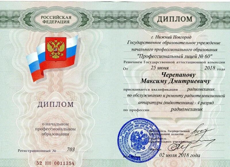 Аттестаты нижний новгород. Приложение к аттестату о среднем общем образовании 2021. Аттестат о полном среднем образовании. Квалификационный аттестат. Аттестаты нижний новгород.