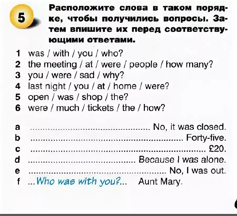 Ответьте на вопросы так чтобы получился. Ответьте на вопросы так чтобы получился