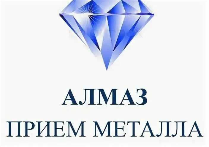 Алмаз вакансии