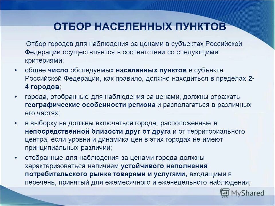 Целостность и фазность онтогенеза примеры. В соответствии с чем осуществляется техническое регулирование. Стандартизация и сертификация пищевых продуктов. Принципы регулирования бухгалтерского учета. Особо охраняемые природные территории.