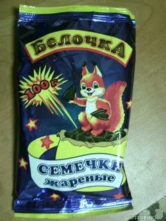 Старые семечки