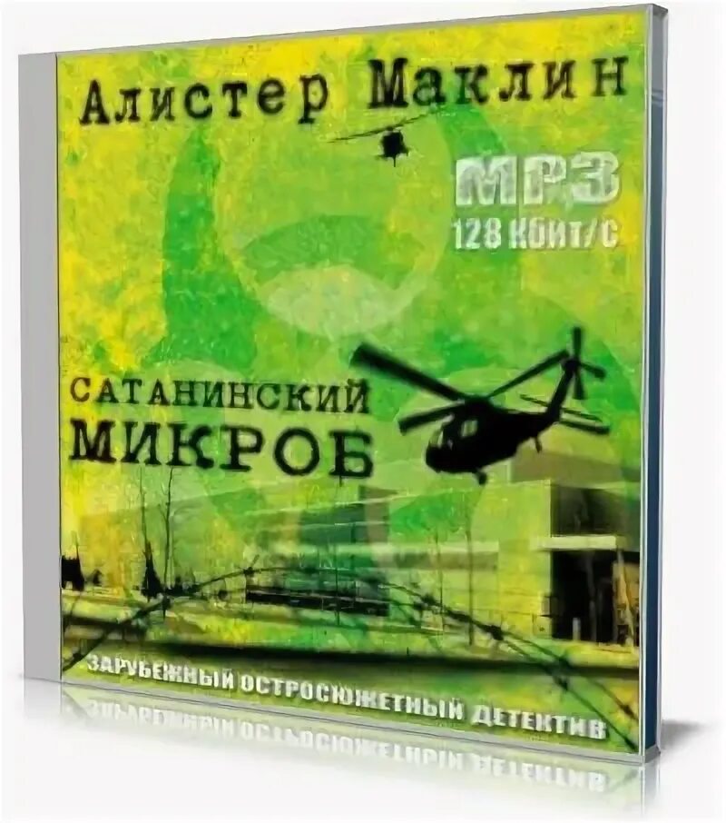 Каинизм. Каинизм