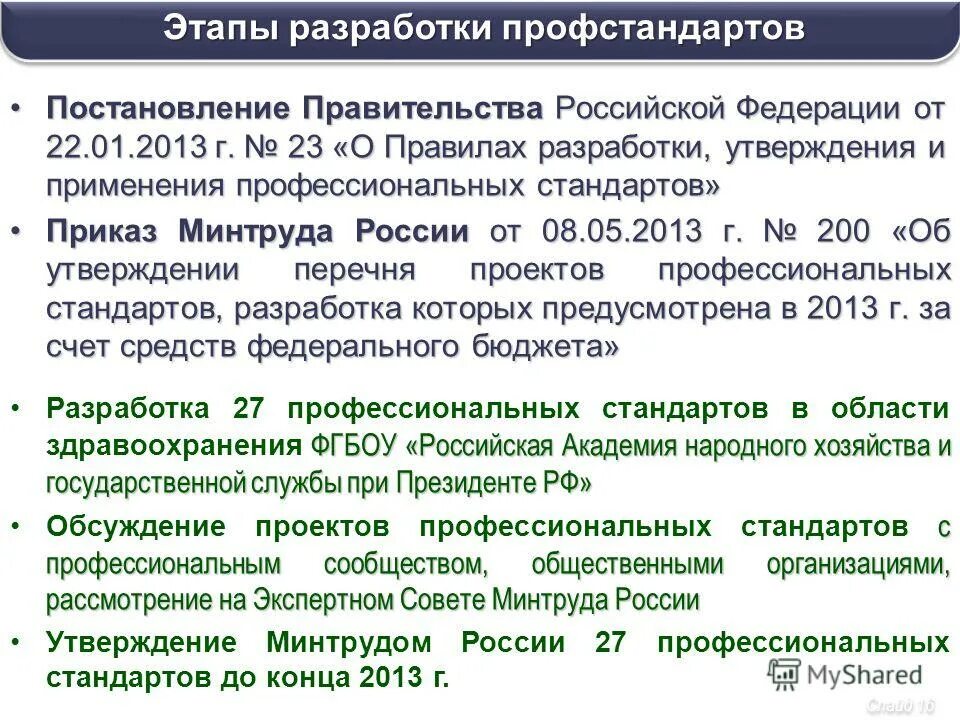 Постановление 588 инвалид. Постановление правительства 588.