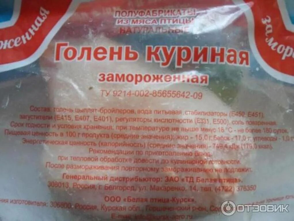 Срок хранения курицы. Голень замороженная этикетка. голень куриная в заморозке. курица замороженная срок год. сроки хранения куры замороженные.