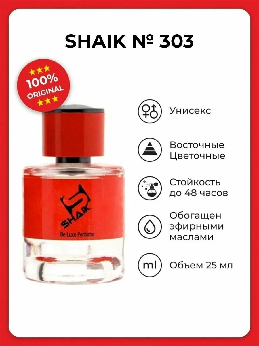 Федерико махора 444 аромат. Духи 489. Федерико махора духи 910. Духи рени маркировка. Духи 489.