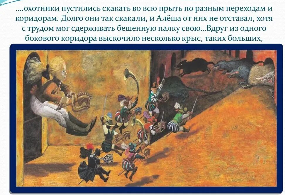Во всю прыть