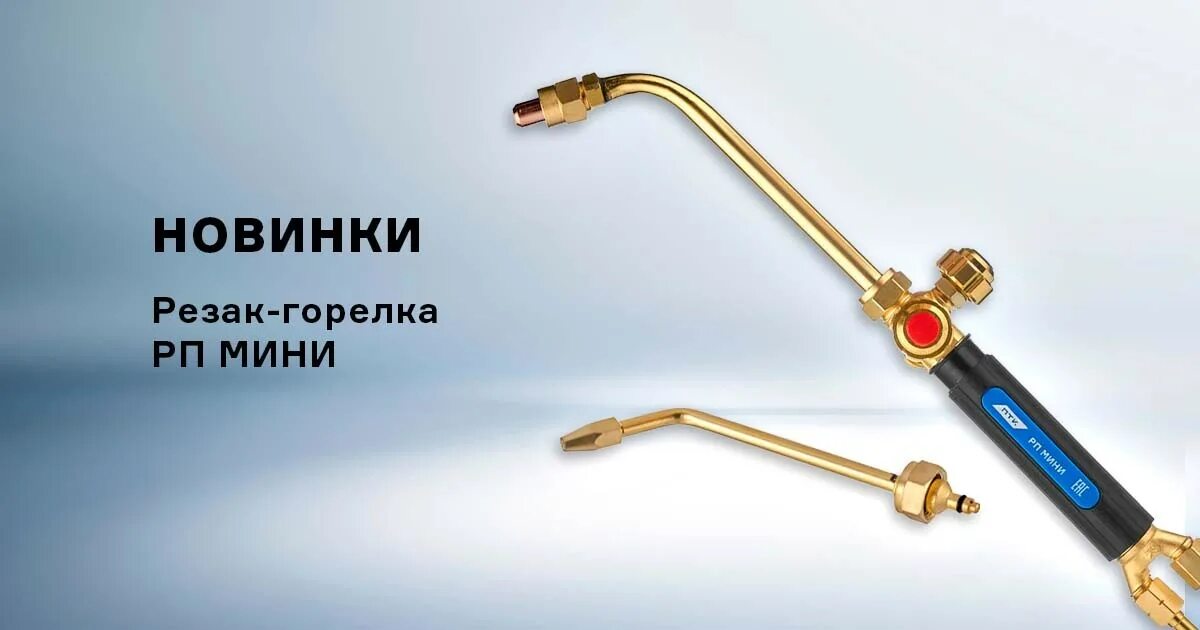 Мини птк