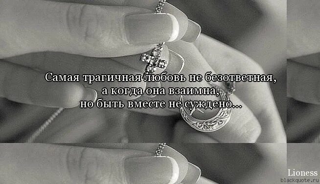 Суждено быть с тобой 11