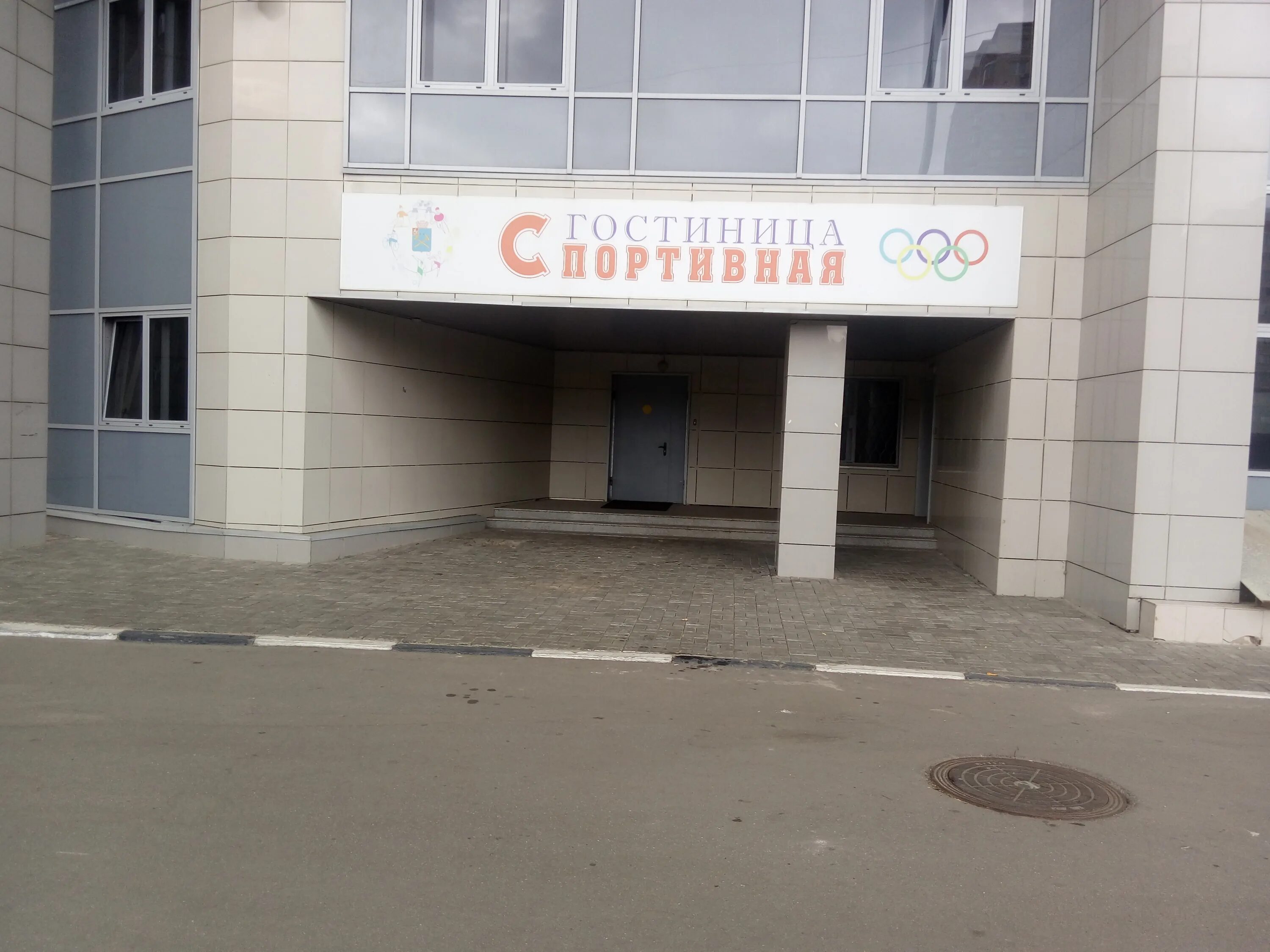 Подольски ул спортивная. Клемента готвальда, д. Г подольск ул быково 10. Климовск спортивный проезд. Подольск.