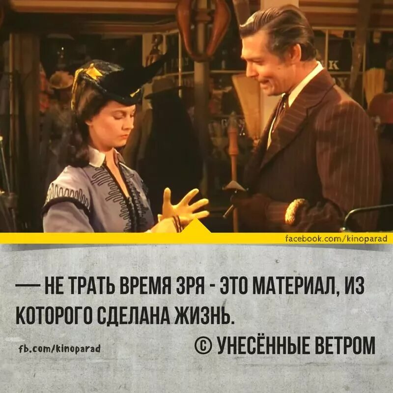 Каждую потраченную минуту