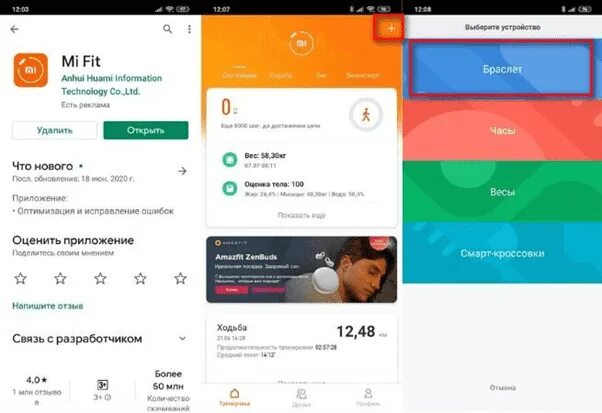 Приложение для браслета xiaomi mi band 5. Режим обнаружения mi band 5. Приложение для mi band 5. Приложение браслеты mi band 5. Смарт банд 5 приложение.