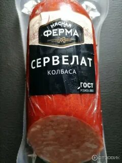 Ферма колбаса