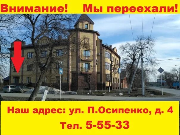 Ишим Осипенко 35. Ул п Осипенко 4. Улица п. Осипенко 35 в Ишиме на карте. П Осипенко 28 Ишим.