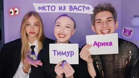 Кто из вас