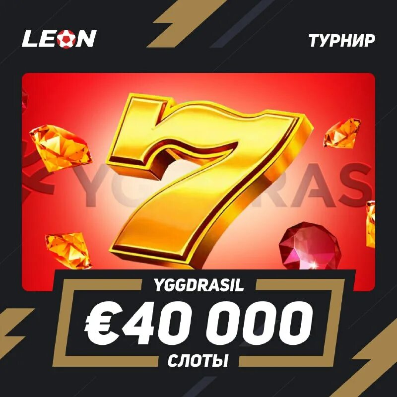 акции турниры