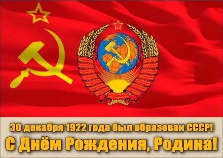 30 е декабря