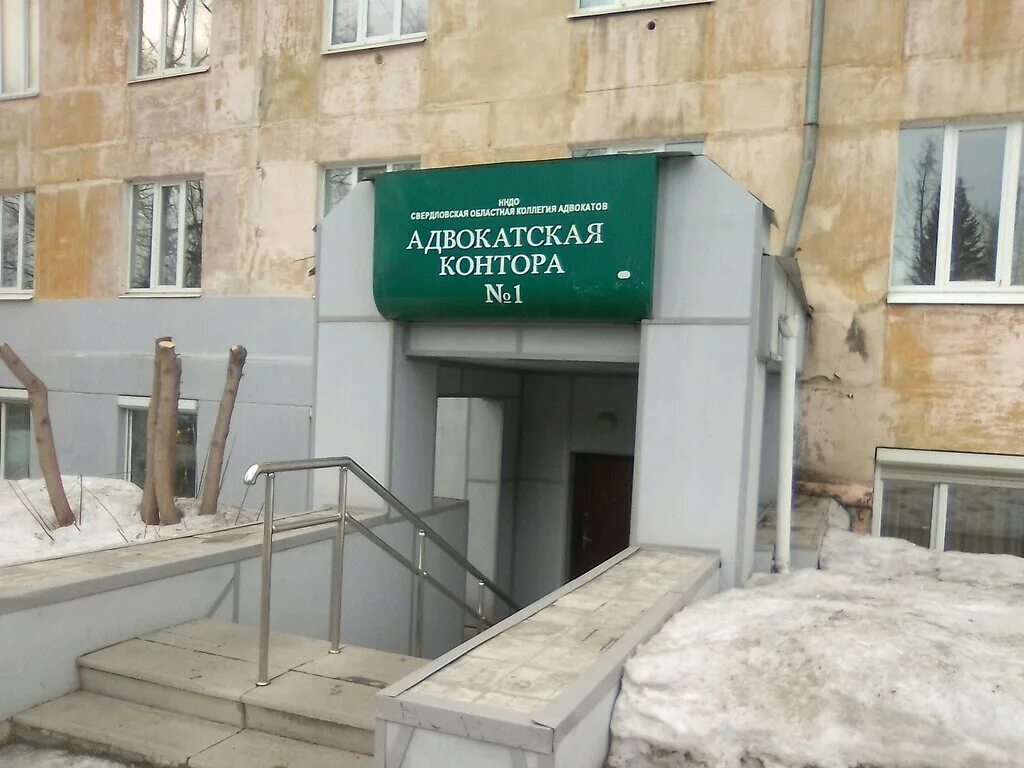 проспект ленина 28 адвокатская контора 1. юристы в нижнем тагиле. проспект ленина 54а нижний новгород. юристы в нижнем тагиле. октябрьский проспект 9 нижний тагил.