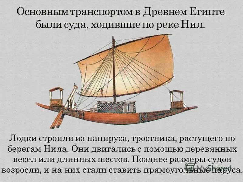 древние египтяне делали лодки из тростника. древние египтяне делали лодки из тростника. тростниковая лодка титикака. древние египтяне делали лодки из тростника. лодка с веслами в древности.