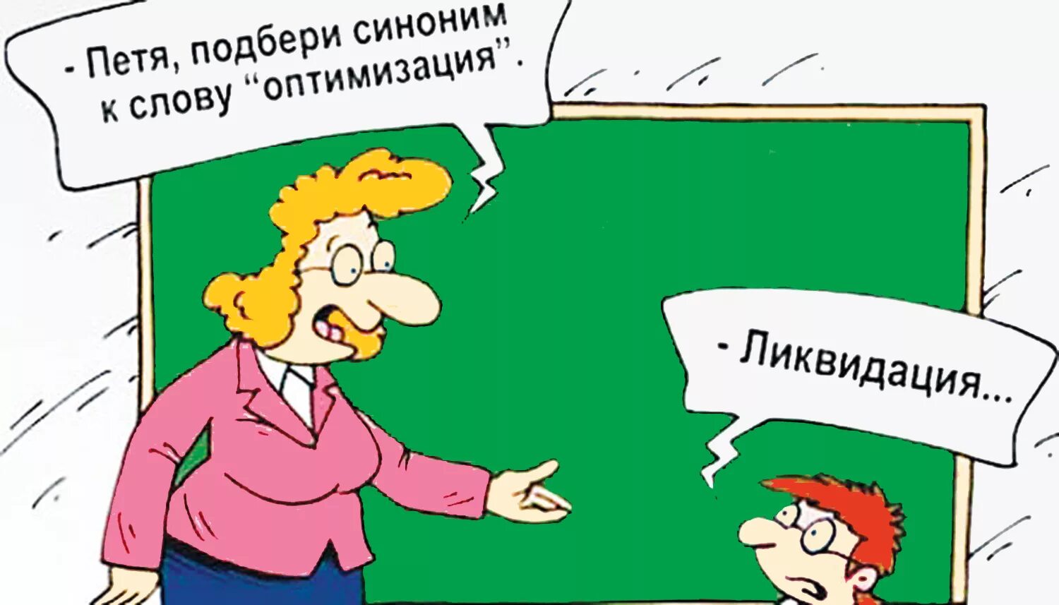 Плохо оптимизированный