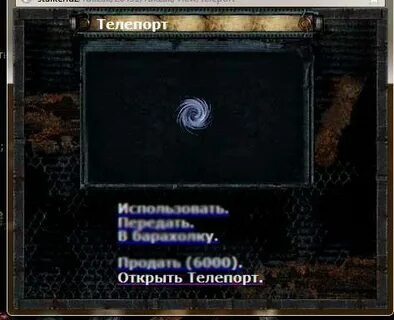 Как телепортироваться в сталкер тень чернобыля