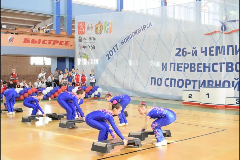 Новосибирск спортивные сайты. Спорт НСК. Спорт Новосибирск. Дом спорта Новосибирск. Чемпионат и первенство Новосибирской области по спортивной аэробике.