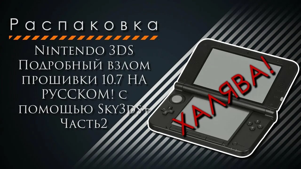 Прошивка x7 pro