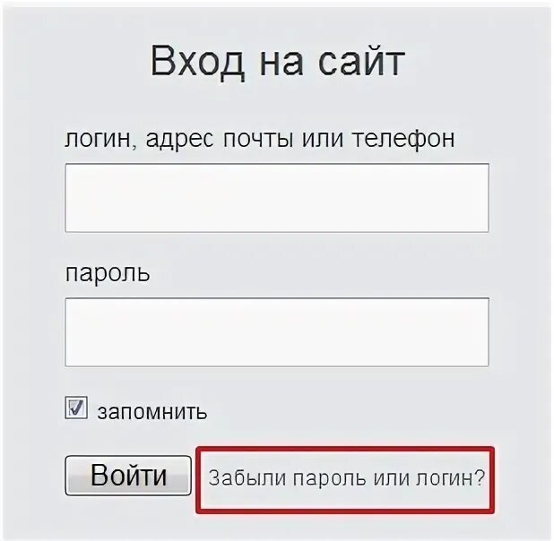 Сайт бибу вход. Мой логин и пароль электронной почты. Эл.почта, логин, пароль - это. Логин и пароль в телефоне.