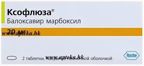Ксофлюза