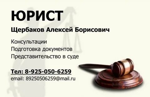 Адрес юридическая помощь